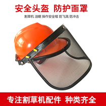 Lawn mower chainsaw hedge trimmer helmet Greening facial protection safety helmet protective mask