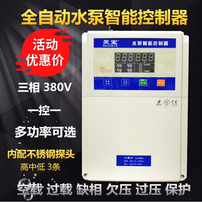 Pump treasure three-phase one-control one-automatic pump intelligent controller 4KW 7 5KW 11KW 15KW 380V