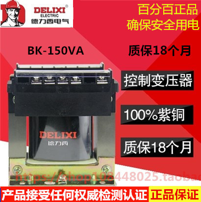 Dresi controls the transformer BK-150VA 380V220V 380V220V change 220V127V110V36V24V12V