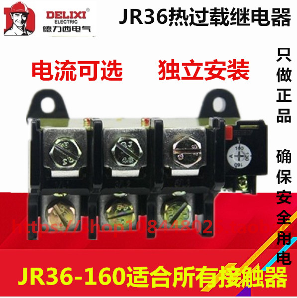 Deresi thermal overload protection relay JR36-160 JR16B 63A 85A 120A 160A