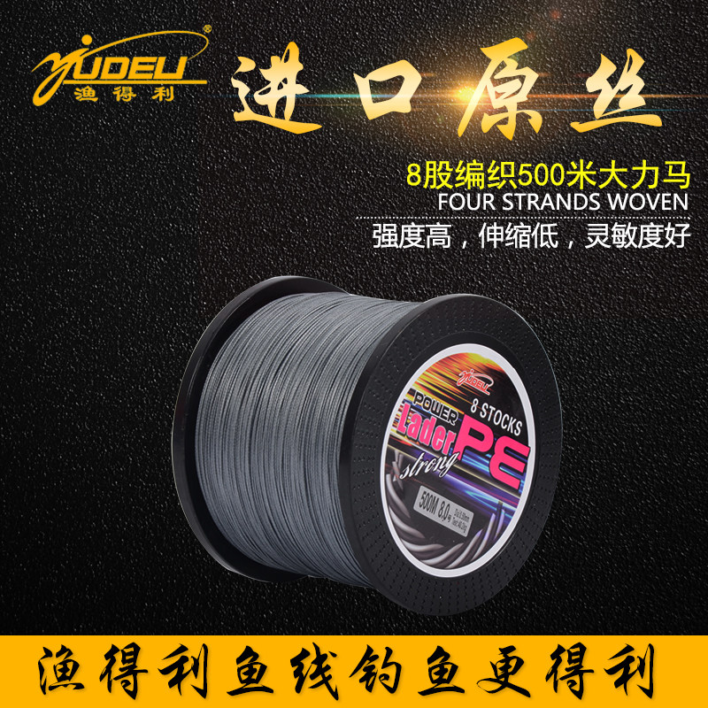 Yu Deli 500 meters 8-color single-color Dali horse fishing line PE woven fishing line sub-line sea fishing line