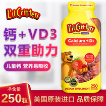 Lil Critters Bear Sugar Childrens Calcium Vitamin D3 Calcium Tablets promote bone development Calcium Sugar 250 tablets