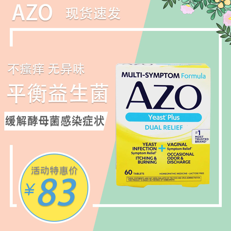 American AZO probiotic white band Peculiar Smell Female Private Flora Dysregulated 60 Grain Spot