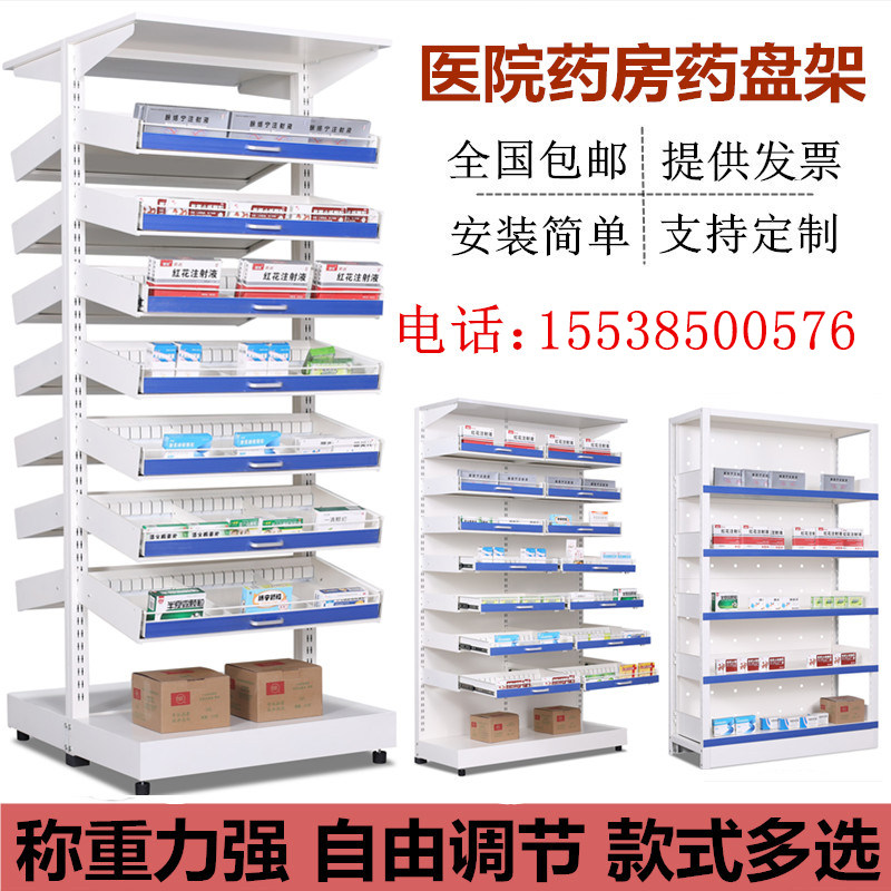 Single Sided Pharmacy Western Medicine Western Medicine Rack Clinic Drug Shelf Special Medicine Shelf Rotary Medicine Tray Rack Swing Drug Rack Hair Medicine Rack