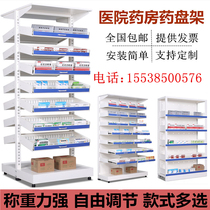 Single-sided pharmacy western medicine rack Clinic medicine rack Pharmacy special medicine rack Rotating medicine tray rack Pendulum medicine rack Hair medicine rack