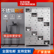 Stainless steel cupboard Multi-grid cup cabinet Canteen plate cabinet Tableware locker Factory multi-door shoe cabinet Custom cabinet