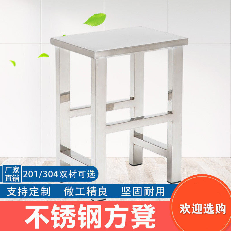 Stainless steel bench workshop with thickened steel bench stainless steel square 304 small plate working stool clean stool bathroom