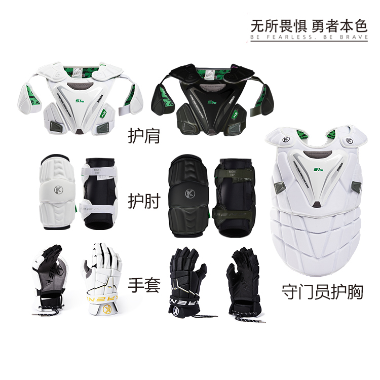 Kaenz Lacrosse Protective Gear Shoulder Pads Elbow Pads Goalkeeper Chest Protector Long Hockey Sports Equipment