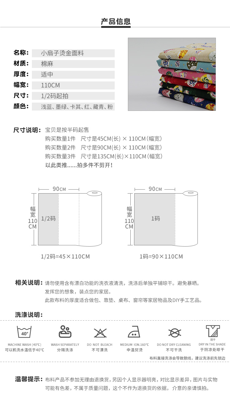 Cửa hàng của Miss Wu Nhật Bản nhập khẩu vải bronzing mẫu quạt nhỏ có thể giặt được bằng vải thủ công DIY vải thô trắng