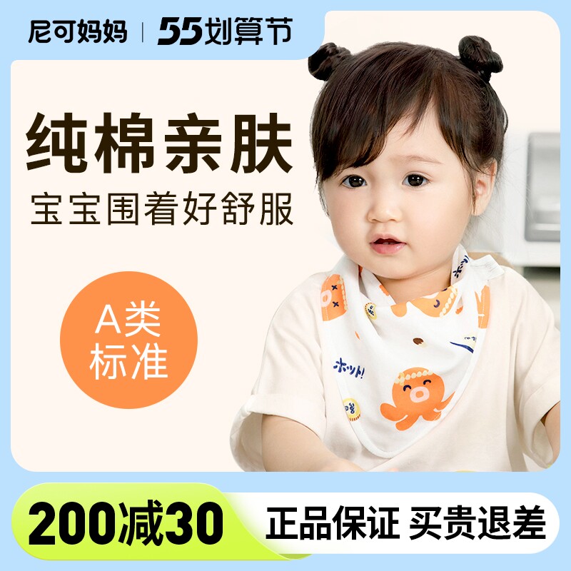 Japan greennose green nose baby saliva towel baby triangular towel pure cotton by button newborn enclosure