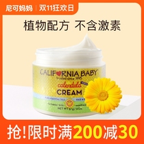 California baby calendula cream relief baby face cream chapped baby child moisturizing cream 57g