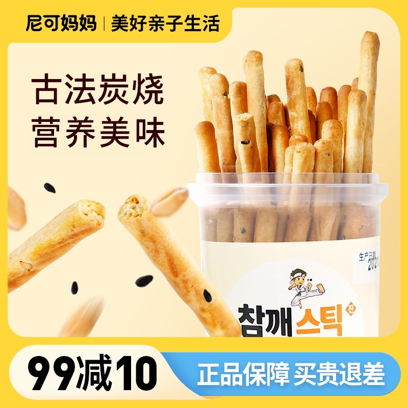 Korea imports Lexi Sesame Sticker FingerCookies Children Grinding Teeth Rod Snacks Healthy Nutritional Foods