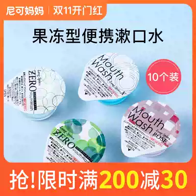 Japanese OKINA portable jelly disposable mouthwash fresh breath to remove bad breath odor tooth stains travel 10