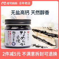 Japanese corner house black sesame sauce no additional salt natural iron supplement calcium supplement Children Baby meal powder