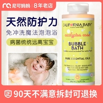 California baby eucalyptus bubble bath baby shower gel newborn baby bath wash-free 384ml