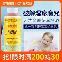 California baby calendula bubble bath baby baby shower gel baby soothing rash 384ml