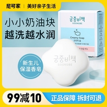 Palace Secret Корейское детское растительное мыло для мытья лица Мыло для рук Очищающее мягкое и увлажняющее 90 г