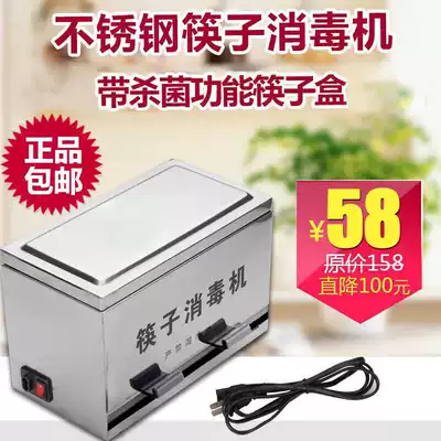 Stainless steel chopsticks disinfection machine UV light chopsticks disinfection box dining room chopsticks cage spoon tableware sterilizer