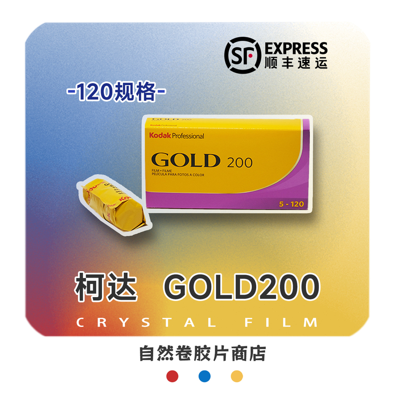 Genuine Kodak Gold 200 Gold200 120 Format Medium Format Film C41 Processing Genuine Kodak Gold 200 Gold200 120 Format Medium Format Film C41 Processing