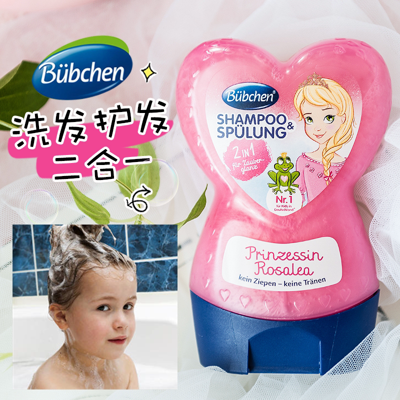 German bübchen girls shampoo 3-6-12 year old girl children special natural soft and smooth wash and protection