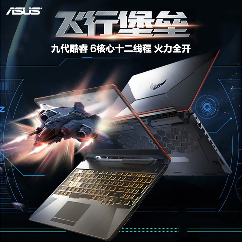 Asus SUSTech Flight Fortress FX86F 95G Days Elects FA506 Games This 9 Generation i7 laptops i5