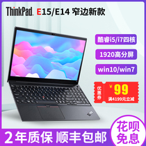 ThinkPad E 15 E14 Business office E490 E580 Thin and portable design Notebook i7 Computer i5