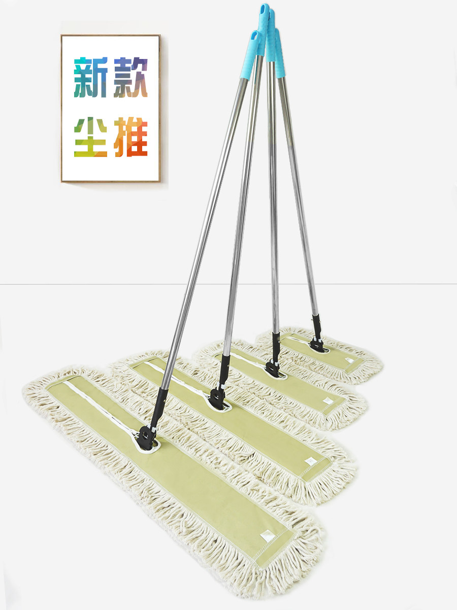 Mop flat panel dating shopping mall commercial hotel supermarket shop office large area cleaning with large long dust mop