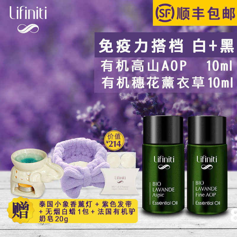 lifiniti French lavender relaxing sleep aid combination essential oil water oil balance aromatherapy refreshing nose essential oil