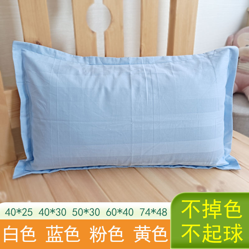 Pure Color Pillow Core Jacket Guesthouse Hotel Dorm Room Student Full Cotton Pillowcase White Children Single Pure Cotton Pillowcase-Taobao