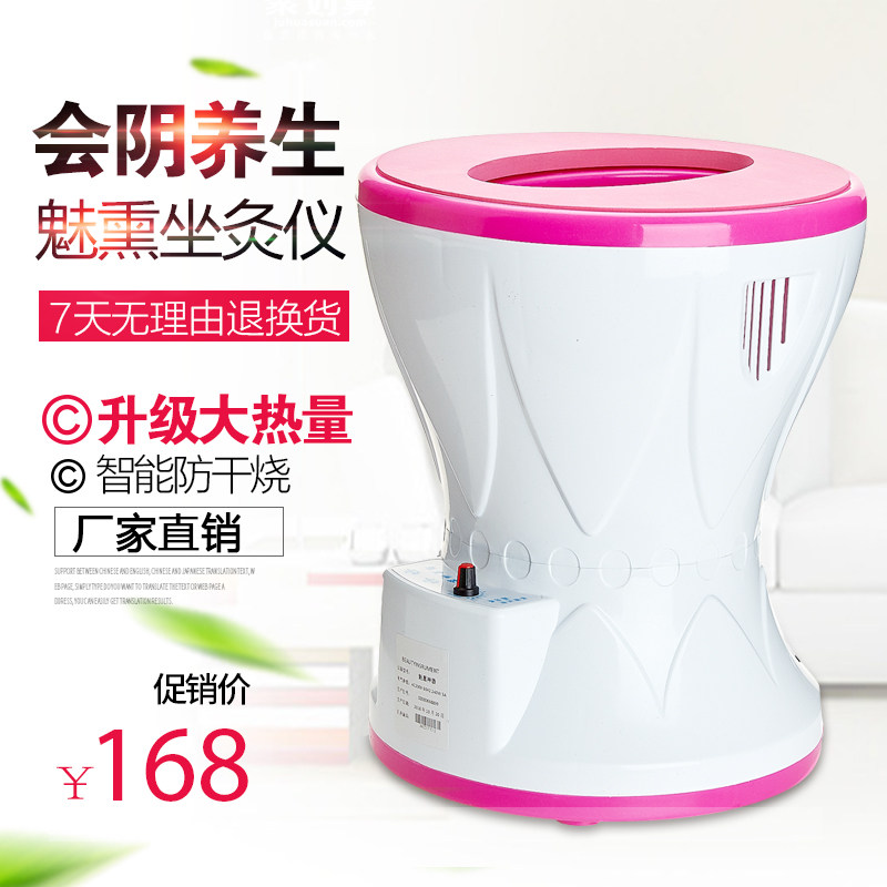 Sitting fumigation instrument anti-dry burning fumigation instrument whole body gynecological moxibustion stool conditioning palace cold ovary perineal private parts home