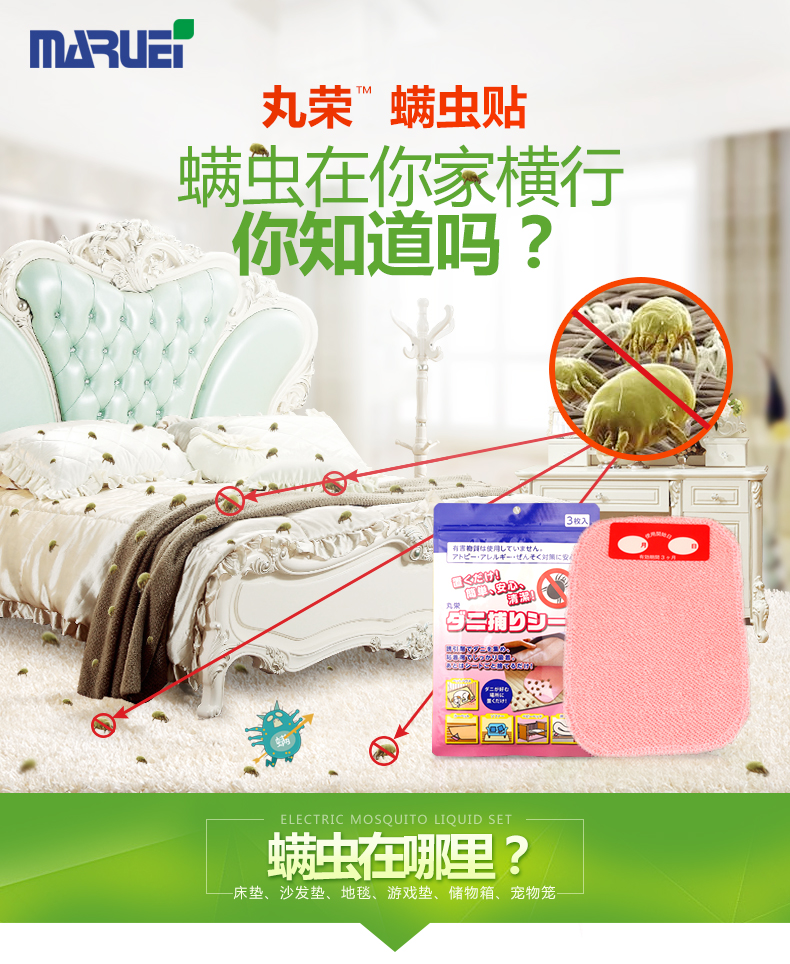 xịt muỗi raid 600ml Nhật Bản nhập khẩu Maru Rong cào cào để ve mút mút dán giết chết mạt nhà - Thuốc diệt côn trùng 	bình xịt muỗi côn trùng