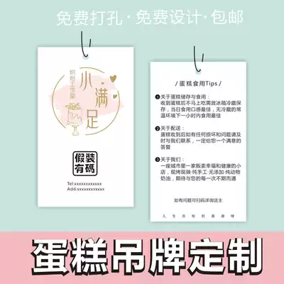 Personality cake tag design printing custom minimalist dessert baking logo decoration tag edible tips card