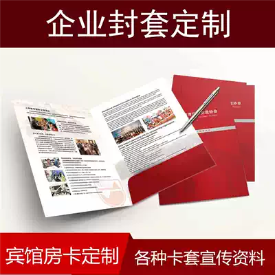 Customized enterprise bid cover contract document cover cover custom printed brochure BookBook room card set