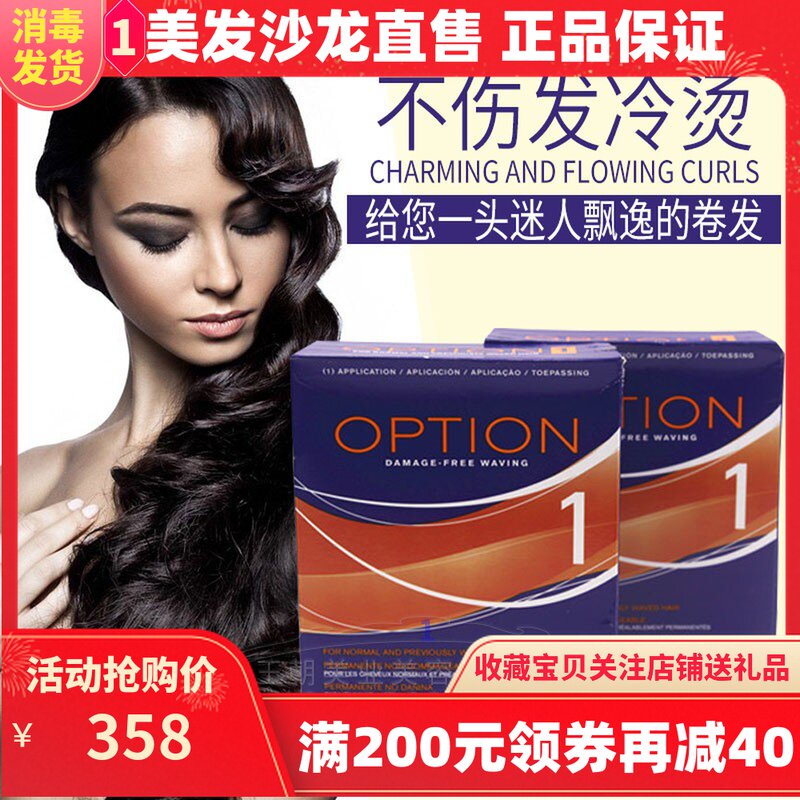 Imported Men And Women Cold Scalding Children's Children Hot Hair Positioning Scalding Hair Household Drops Of Sea Stereotyped