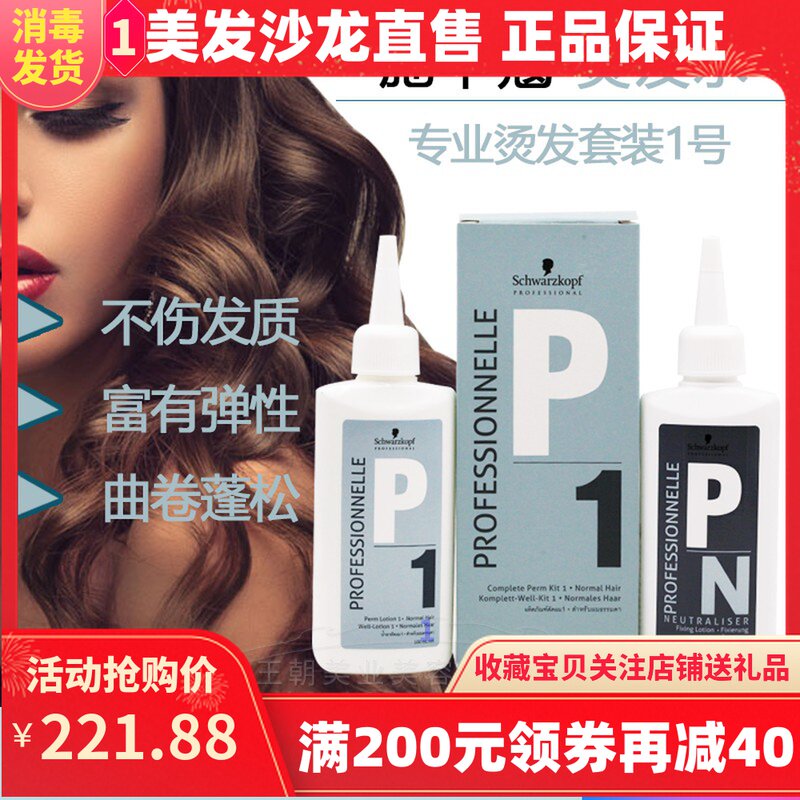 Shwakom hot hair water cooled and hot water fine men and women large wave curly hair Home lasting odorless and no injuries