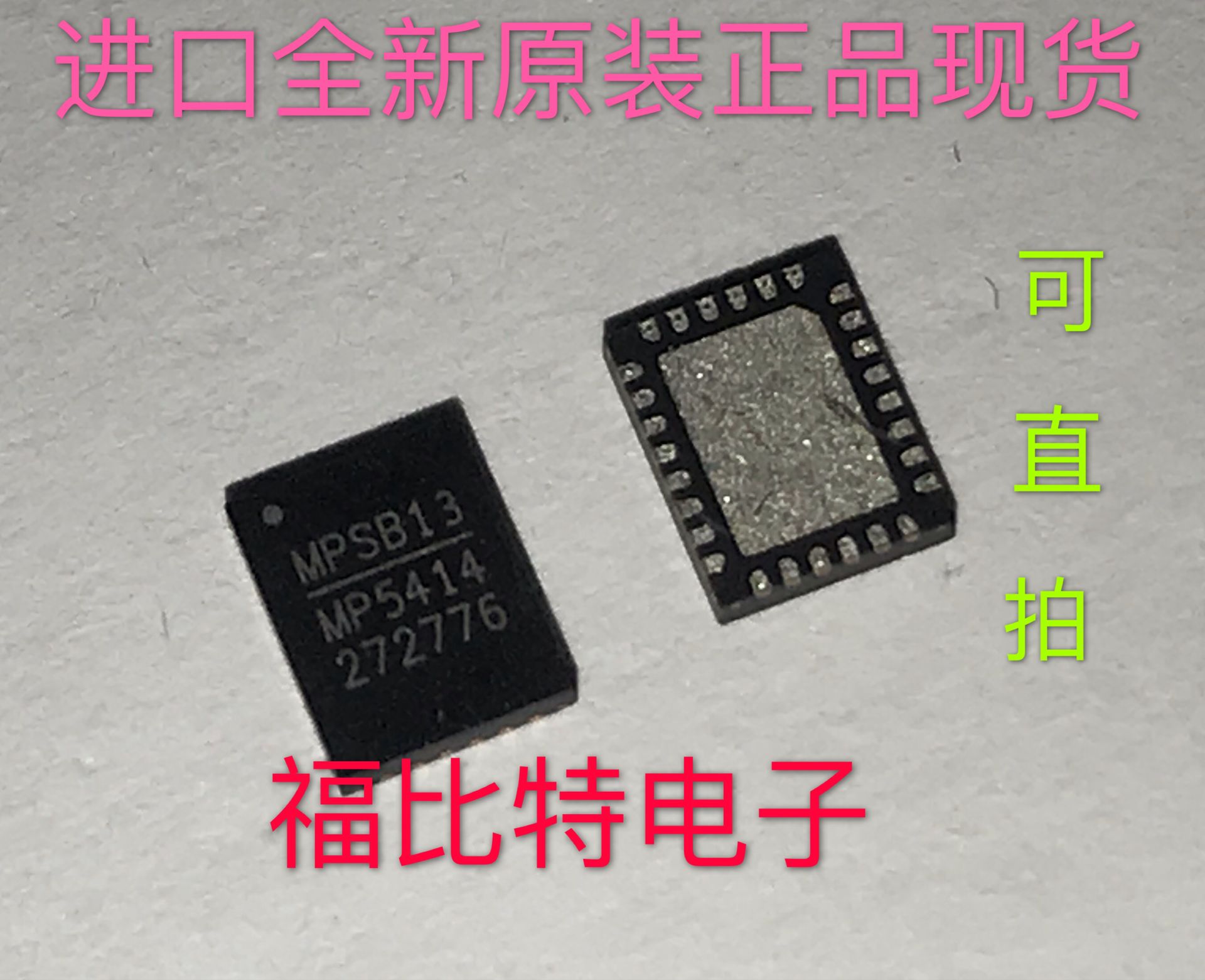 MP5414D MP5414D MP5414DV-LF-Z V silk print MP5414 brand new original fit QFN28 patch power IC-Taobao