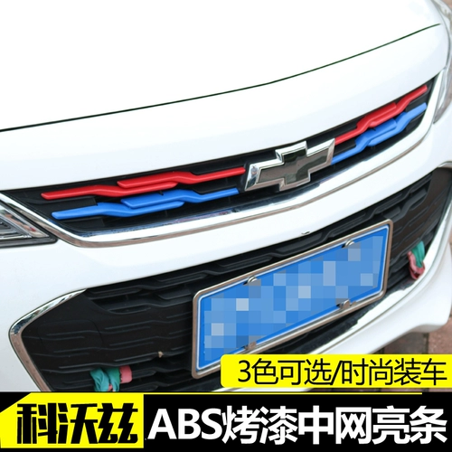 Chevrolet Cowotz Mid -Net Bright Bar Modeling Big Roth Descoration Barcostez Special Sports Lottery