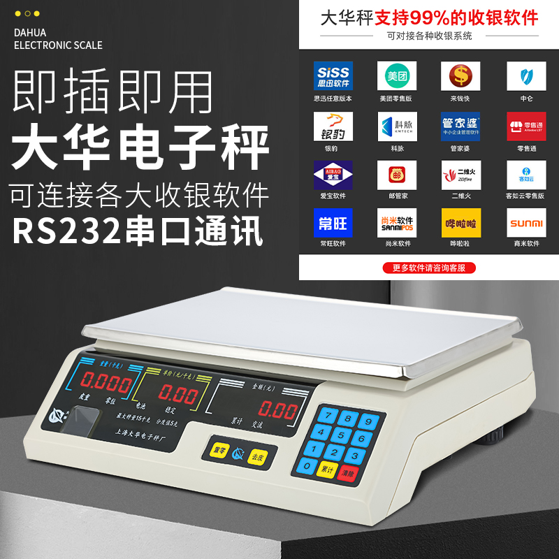 The new Shanghai Dahua Electronic Scale Catering Newsletter says acs15ab30 US customers such as the Yun Spicy Scale Cash