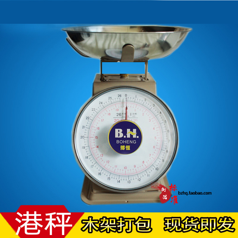 The Hong Kong Libra Tian Kampf says 16 two weighing scales, Ma says 16 Libra bar says Hong Kong catty weigh-scale