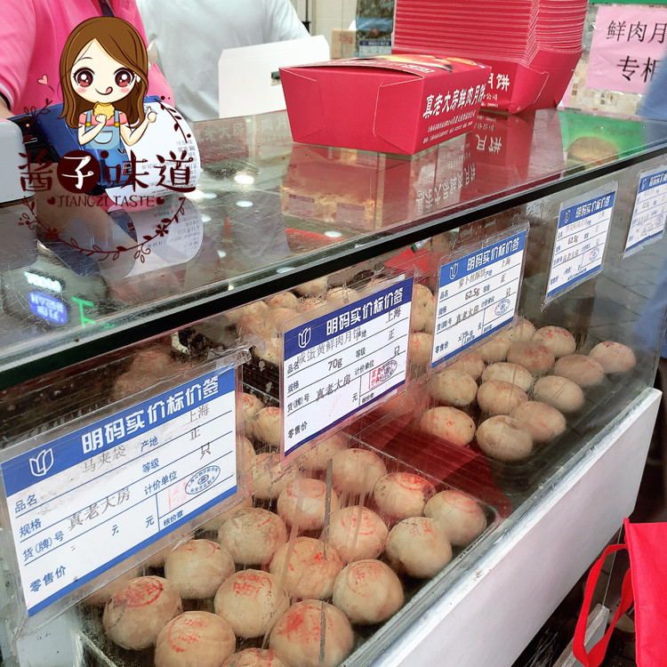 Shanghai Nanjing Road Pedestrian Street real - box now baked salted egg yellow meat radish pointed moon cake ten boxes