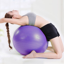 Runaway sports yoga ball thickened explosion-proof fitness ball Beginner slimming weight loss ball Balance ball Pregnant woman delivery ball