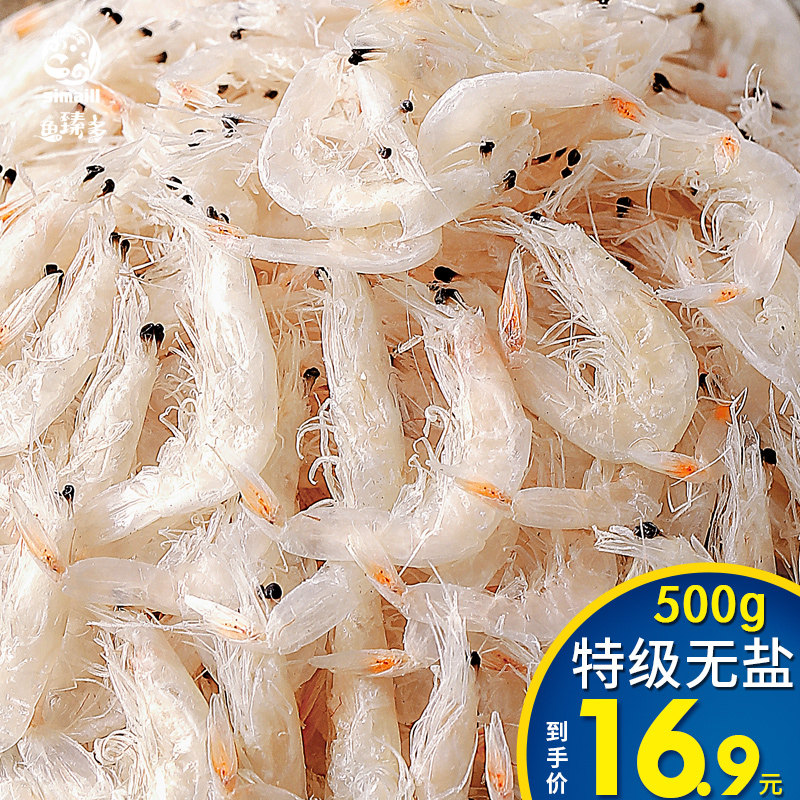 Fresh dried shrimp skin Nonspecial grade unsalted calcium shrimp dried