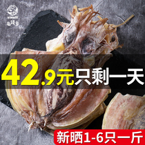 Premium dried cuttlefish Seafood Dried North Sea fish dried squid dried freshwater seafood dried goods 500 grams 12-20 pcs