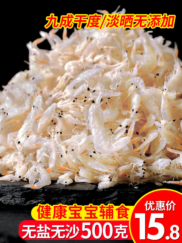 Fresh dried shrimp skin Nonspecial grade unsalted calcium shrimp dried