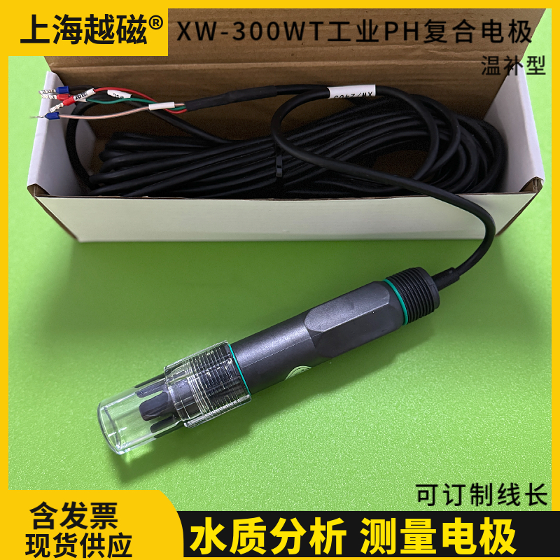 XW-300WT工业ph电极 在线PH探头传感器 适用环保污水带温补电极