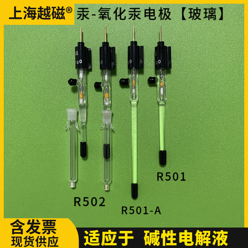 R0501 Mercury Oxide Mercury Electrode R0502 Double Salt Bridge Mercury Oxide Alkaline Solution Hg/Hgo Reference Electrode R0501 Mercury Oxide Mercury Electrode R0502 Double Salt Bridge Mercury Oxide Alkaline Solution Hg/Hgo Reference Electrode