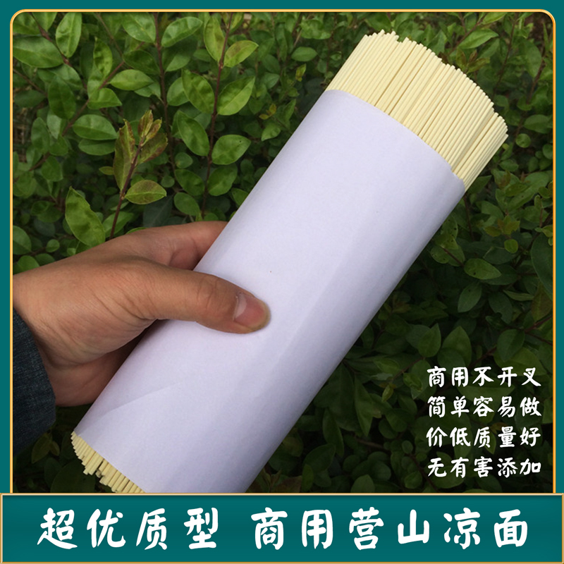 Dining room Commercial Sichuan specialty Yingshan cold noodles special noodles 2 pounds of hanging noodles round noodles Alkaline noodles Alkaline water surface burning noodles