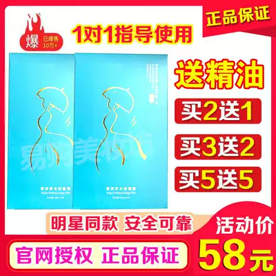 Ji Meitang enjoys plant herb energy film daughter waist magic stickers men and women General official website flagship store l