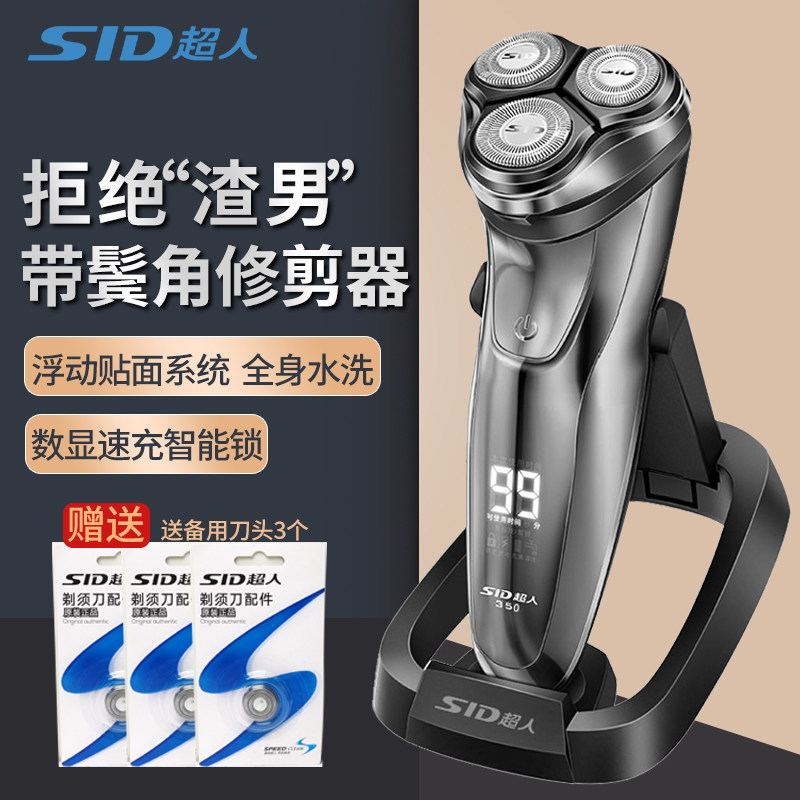 Superman shaved hob RS350 full body washed electric shave knife rechargeable men's intelligent three-head beard knife gift