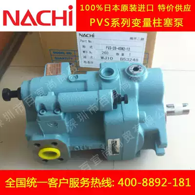 Japan nonyue NACHI variable plunger pump W-PVS-2B-45N3-20 original spot